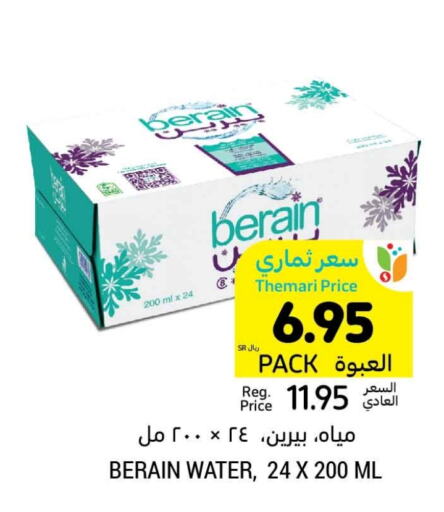 BERAIN available at Tamimi Market in KSA, Saudi Arabia, Saudi - Dammam