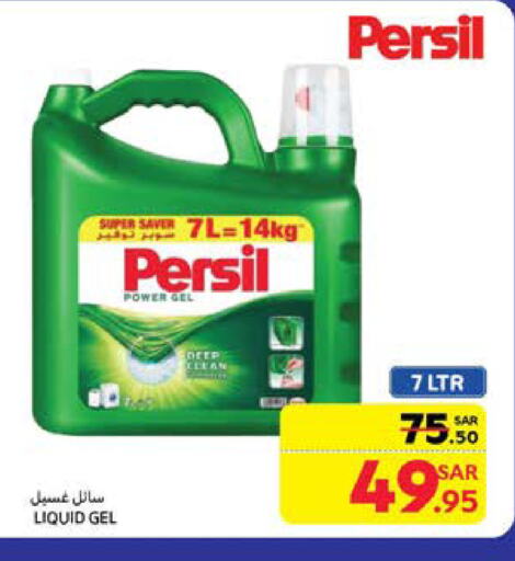 PERSIL Detergent  in Carrefour in KSA, Saudi Arabia, Saudi - Jeddah