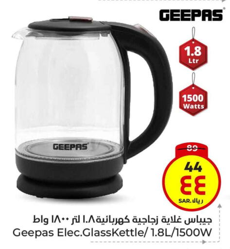 GEEPAS Kettle available at Hyper Al Wafa in KSA, Saudi Arabia, Saudi - Ta'if