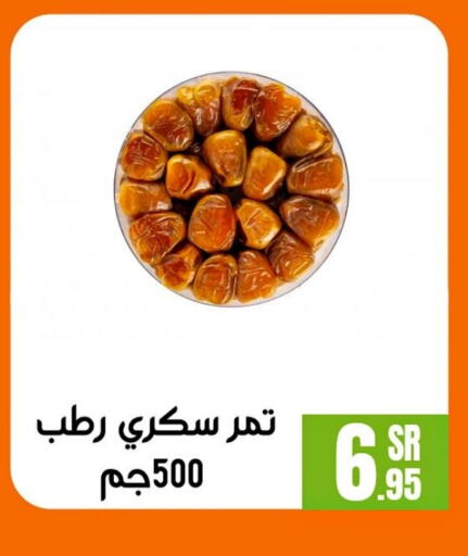 available at Sanam Supermarket in KSA, Saudi Arabia, Saudi - Mecca