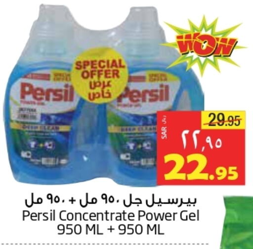 PERSIL Detergent available at Layan Hyper in KSA, Saudi Arabia, Saudi - Dammam