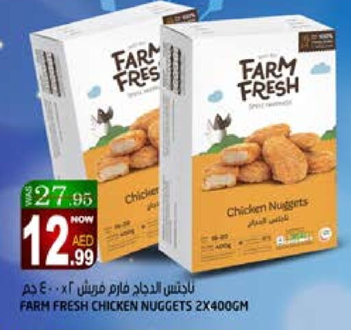 FARM FRESH Chicken Nuggets  in Hashim Hypermarket in UAE - Sharjah / Ajman