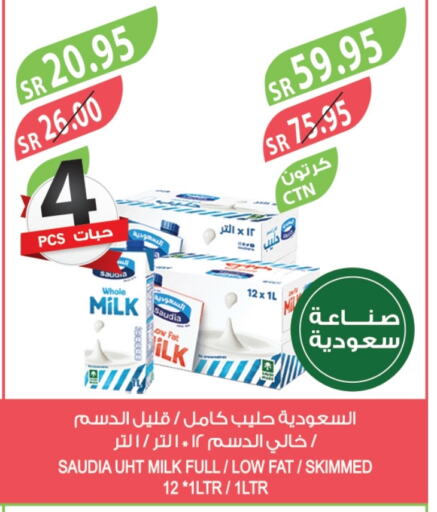  Long Life / UHT Milk  in Farm  in KSA, Saudi Arabia, Saudi - Al-Kharj