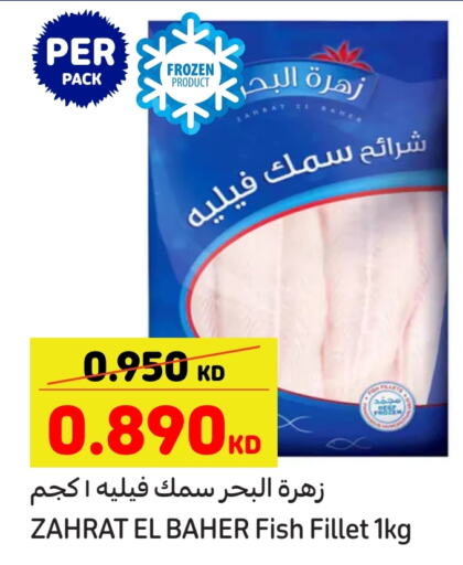 available at Carrefour in Kuwait - Kuwait City