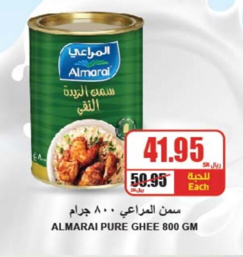 ALMARAI Ghee available at A Market in KSA, Saudi Arabia, Saudi - Riyadh