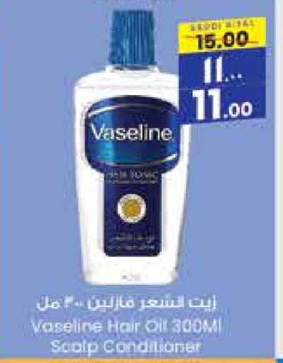 VASELINE Hair Oil available at City Flower in KSA, Saudi Arabia, Saudi - Hail