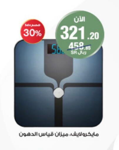    in صيدليات الدواء in مملكة العربية السعودية, السعودية, سعودية - الخفجي