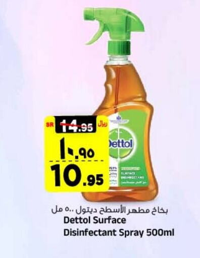 DETTOL Disinfectant  in Al Madina Hypermarket in KSA, Saudi Arabia, Saudi - Riyadh