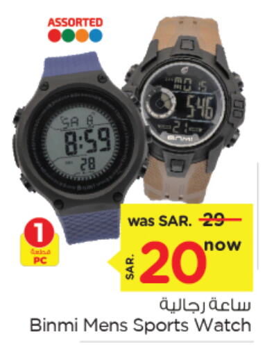 available at Nesto in KSA, Saudi Arabia, Saudi - Al Khobar