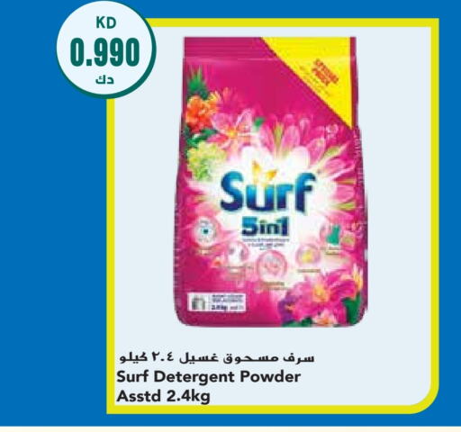 Detergent available at Grand Hyper in Kuwait - Ahmadi Governorate