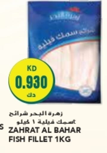 available at Grand Costo in Kuwait - Kuwait City