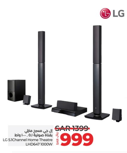 LG available at LULU Hypermarket in KSA, Saudi Arabia, Saudi - Qatif