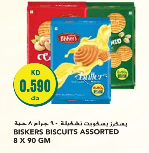 available at جراند هايبر in الكويت - محافظة الجهراء