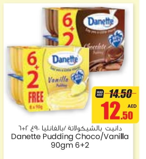 Vanilla available at جمعية القوات المسلحة التعاونية (أفكوب) in الإمارات العربية المتحدة , الامارات - أبو ظبي