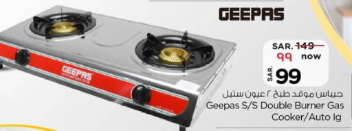 GEEPAS available at Nesto in KSA, Saudi Arabia, Saudi - Riyadh