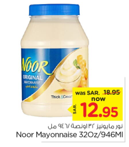 NOOR Mayonnaise  in Nesto in KSA, Saudi Arabia, Saudi - Al Hasa