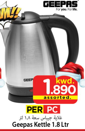 GEEPAS Kettle available at Mark & Save in Kuwait - Ahmadi Governorate