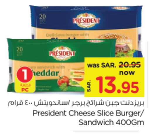 PRESIDENT Slice Cheese  in Nesto in KSA, Saudi Arabia, Saudi - Al Khobar