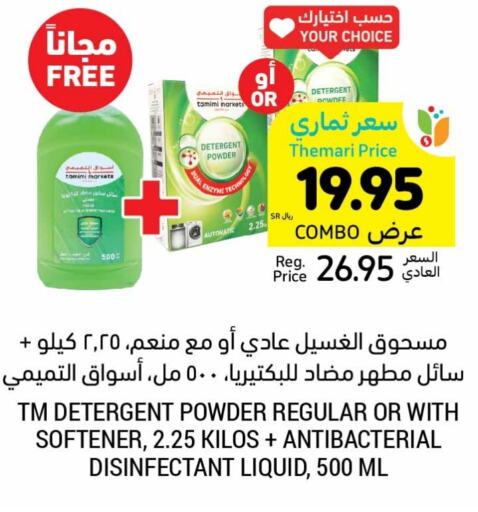  Detergent  in Tamimi Market in KSA, Saudi Arabia, Saudi - Al Hasa