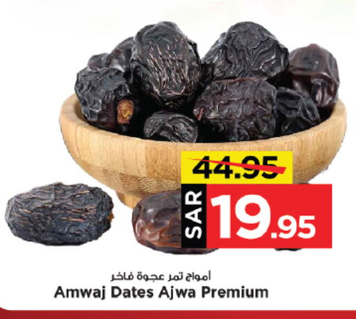    in Mark & Save in KSA, Saudi Arabia, Saudi - Al Hasa