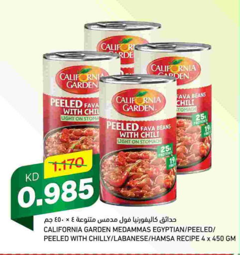 CALIFORNIA Fava Beans  in Gulfmart in Kuwait - Ahmadi Governorate