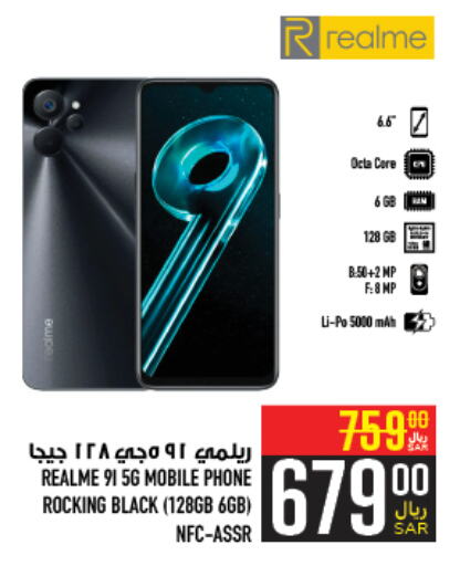 REALME   in Abraj Hypermarket in KSA, Saudi Arabia, Saudi - Mecca