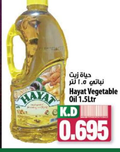 HAYAT Vegetable Oil available at Mango Hypermarket  in Kuwait - Kuwait City