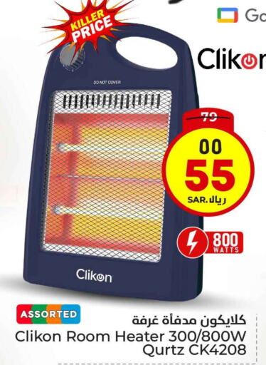 CLIKON Heater available at Hyper Al Wafa in KSA, Saudi Arabia, Saudi - Riyadh