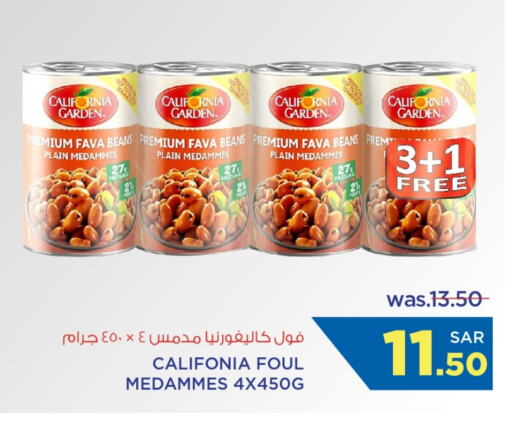 CALIFORNIA Fava Beans available at Wahj Mart in KSA, Saudi Arabia, Saudi - Jeddah