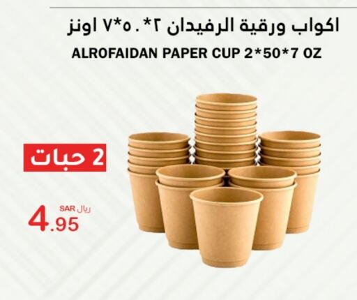 available at الهاجري الأغذية in مملكة العربية السعودية, السعودية, سعودية - أبها