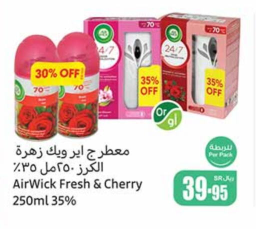 Cherry available at أسواق عبد الله العثيم in مملكة العربية السعودية, السعودية, سعودية - وادي الدواسر