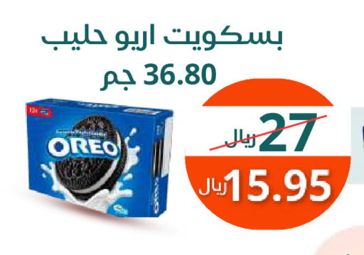 أوريو available at سعودى ماركت in مملكة العربية السعودية, السعودية, سعودية - مكة المكرمة