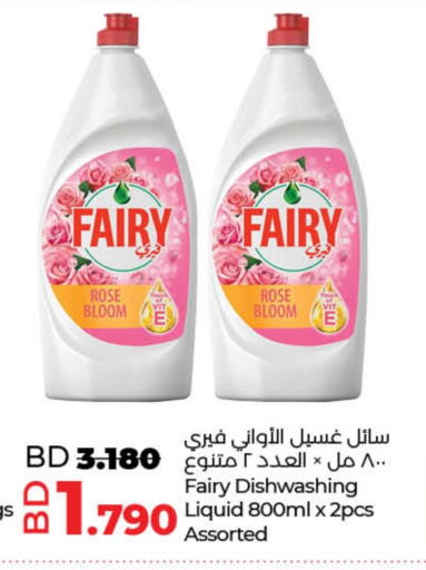 FAIRY available at LuLu Hypermarket in Bahrain