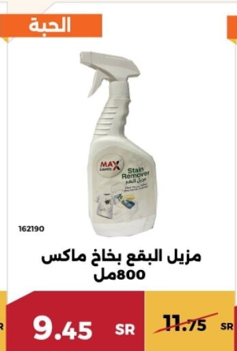 available at Forat Garden in KSA, Saudi Arabia, Saudi - Mecca