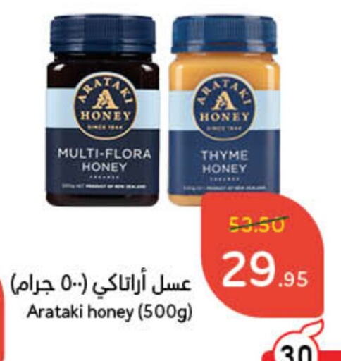  Honey  in Hyper Panda in KSA, Saudi Arabia, Saudi - Al Bahah