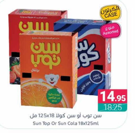 صن توب available at اسواق المنتزه in مملكة العربية السعودية, السعودية, سعودية - القطيف‎