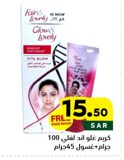 Face Wash available at Aswaq Ramez in KSA, Saudi Arabia, Saudi - Al Hasa