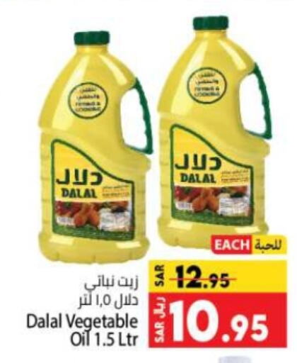 DALAL Vegetable Oil available at Kabayan Hypermarket in KSA, Saudi Arabia, Saudi - Jeddah