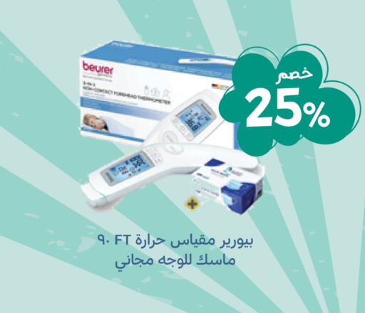 إت ووش available at صيدليات غاية in مملكة العربية السعودية, السعودية, سعودية - الرياض