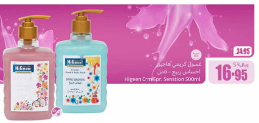 available at Othaim Markets in KSA, Saudi Arabia, Saudi - Unayzah