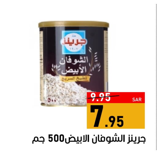 الشوفان available at أسواق جرين أبل in مملكة العربية السعودية, السعودية, سعودية - الأحساء‎