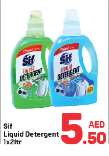 Detergent available at Day to Day Department Store in UAE - Sharjah / Ajman