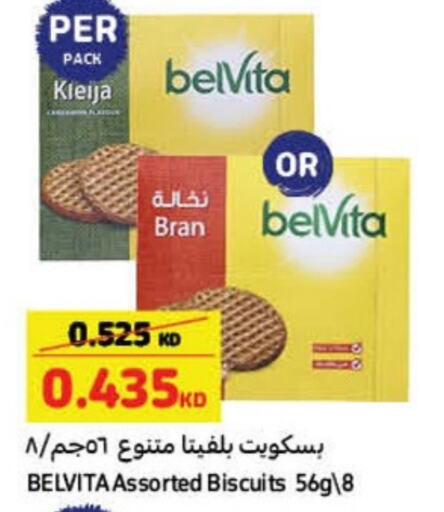 available at كارفور in الكويت - محافظة الجهراء