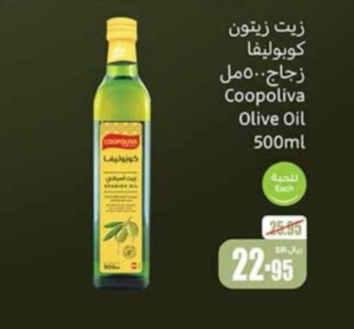 COOPOLIVA Olive Oil  in Othaim Markets in KSA, Saudi Arabia, Saudi - Al Hasa