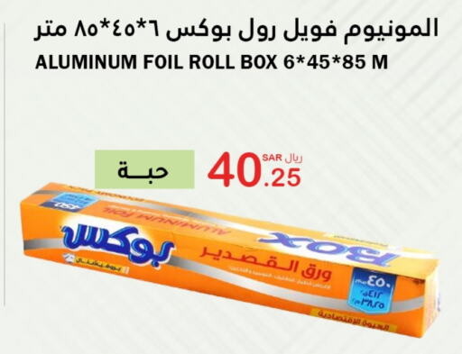 available at الهاجري الأغذية in مملكة العربية السعودية, السعودية, سعودية - خميس مشيط