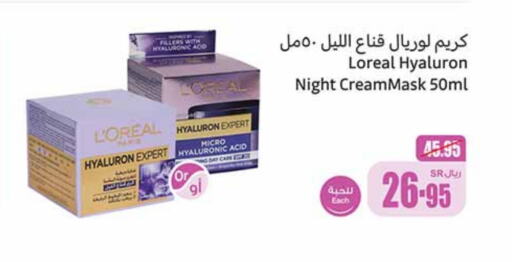 Face Cream available at Othaim Markets in KSA, Saudi Arabia, Saudi - Al Majmaah