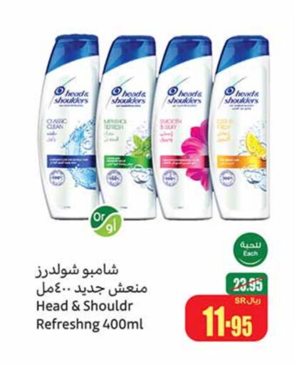 HEAD & SHOULDERS Shampoo / Conditioner available at Othaim Markets in KSA, Saudi Arabia, Saudi - Al Hasa