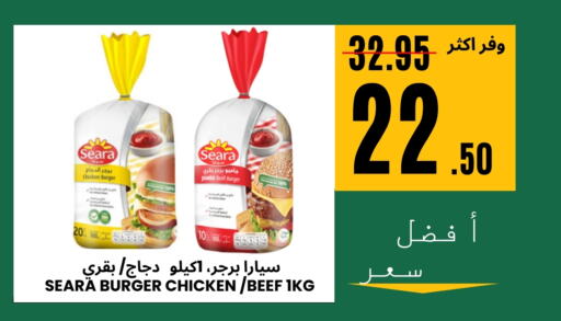 SEARA Chicken Burger available at Al Basma Al Khalida Markets in KSA, Saudi Arabia, Saudi - Khamis Mushait