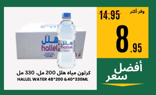 available at Al Basma Al Khalida Markets in KSA, Saudi Arabia, Saudi - Khamis Mushait