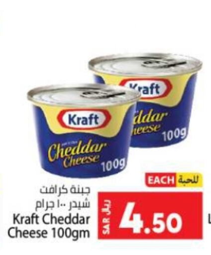 KRAFT Cheddar Cheese available at Kabayan Hypermarket in KSA, Saudi Arabia, Saudi - Jeddah